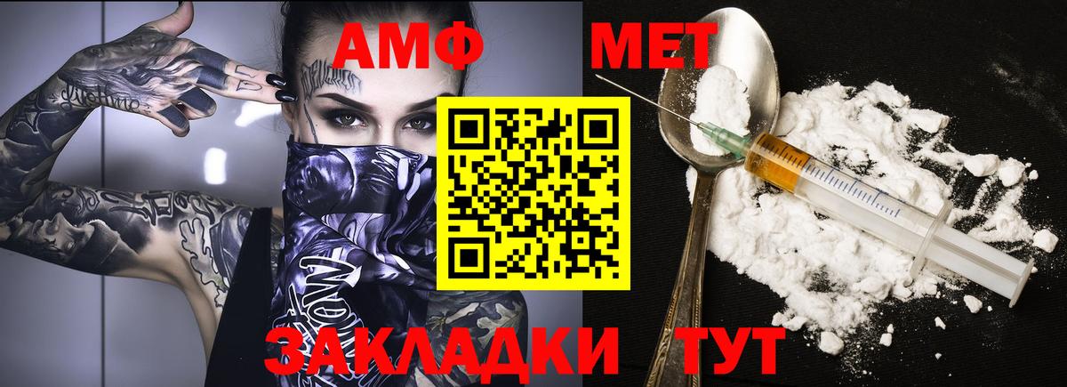 АМФЕТАМИН Premium Красноуфимск