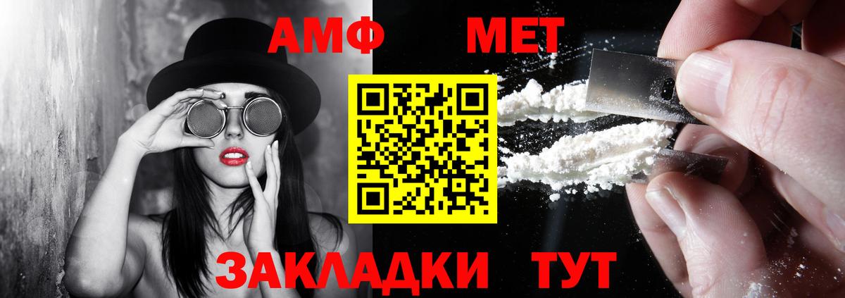 Красноуфимск  Амфетамин Розовый  Вход с VPN 