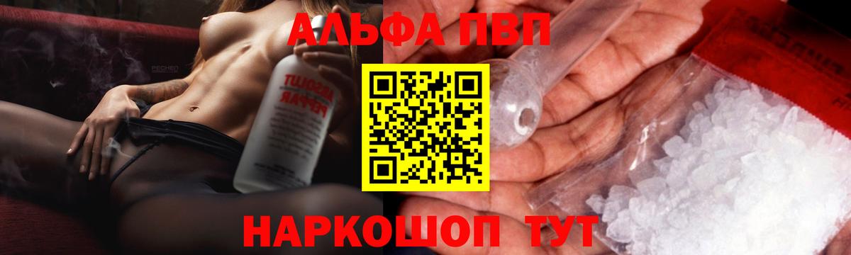APVP крисы CK  Вход с VPN  Красноуфимск  А ПВП  A-PVP Crystall  APVP СК КРИС 