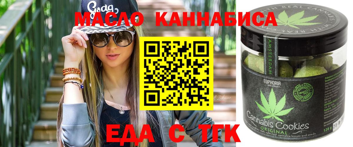 Красноуфимск  Canna-Cookies марихуана  Вход с VPN 