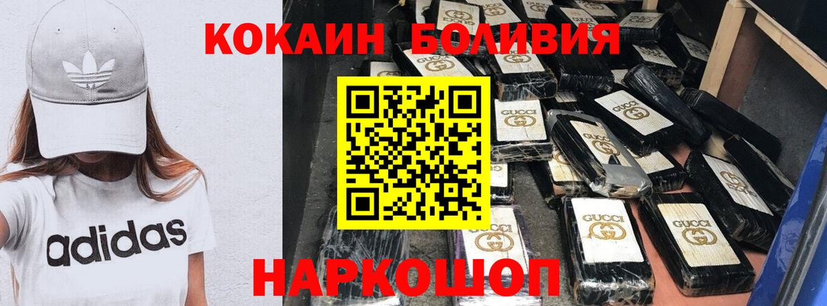 КОКАИН VHQ Красноуфимск