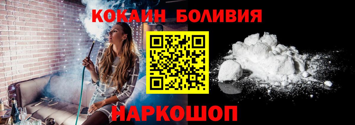 Cocaine Перу  Вход с VPN  КОКАИН Columbia  Красноуфимск 