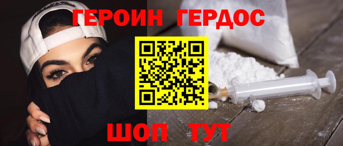 Героин  ГЕРОИН афганец  Вход с VPN  Красноуфимск 