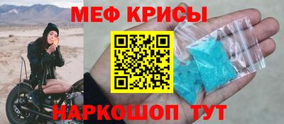 мяу мяу кристалл Кингисепп