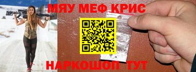мяу мяу кристалл Кингисепп