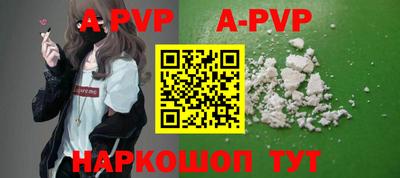 а пвп мука Кинель