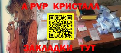 мяу мяу кристалл Кингисепп