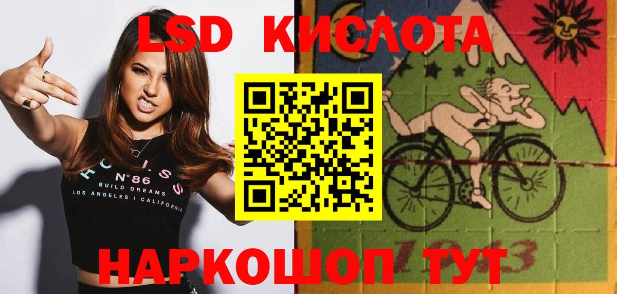 LSD-25 экстази кислота  LSD-25 экстази кислота  Вход с VPN  Красноуфимск 