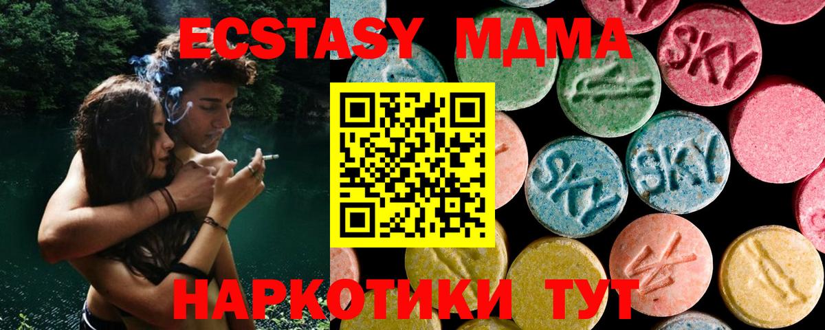 MDMA VHQ  МДМА кристаллы  Красноуфимск  Вход с VPN 