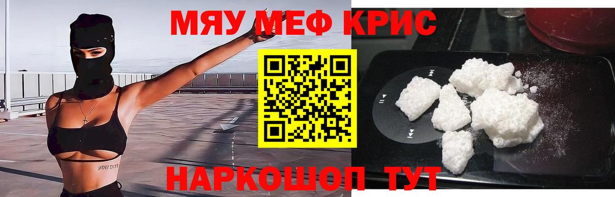 Меф  Вход с VPN  Меф кристаллы  Красноуфимск  Меф  МЕФ кристаллы 