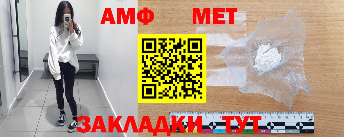 Красноуфимск  Первитин Methamphetamine  Вход с VPN 