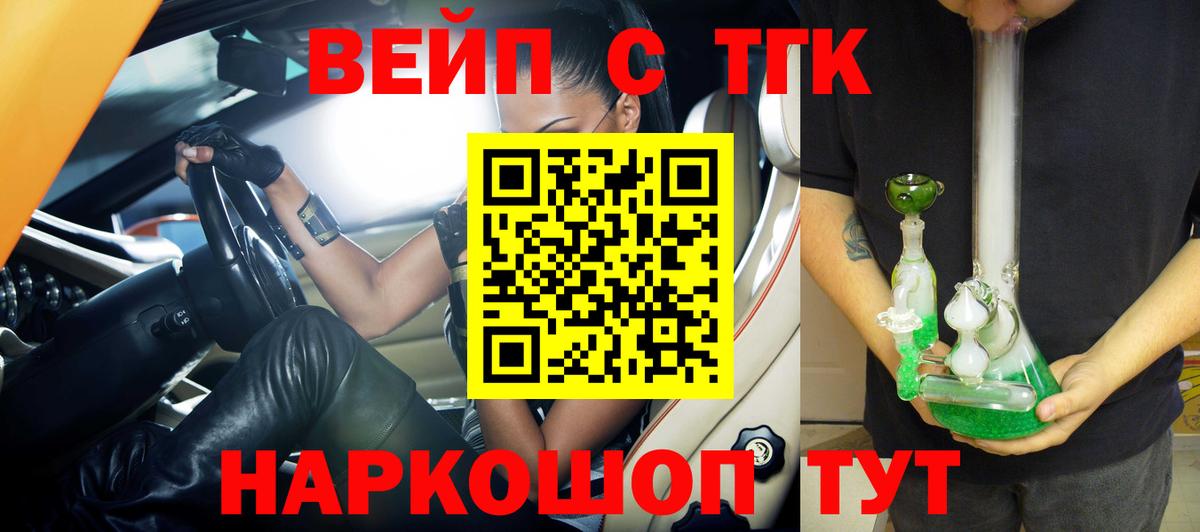 ТГК THC oil  Вход с VPN  Красноуфимск 